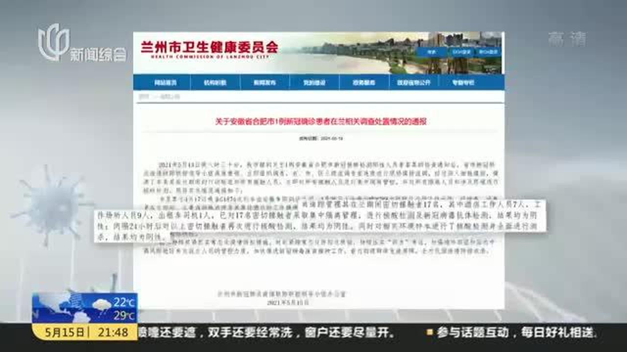 陜西衛(wèi)建委最新疫情通報更新，疫情動態(tài)及防控措施詳解
