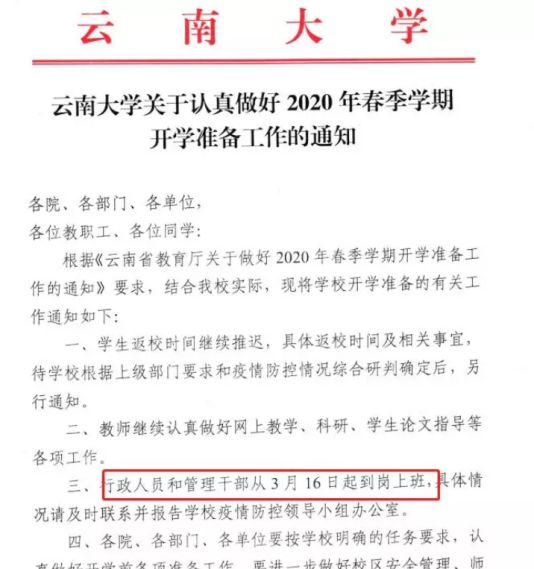 陸豐開學最新通知,陸豐開學最新通知，探索自然美景的開學之旅，一起尋找內(nèi)心的平靜
