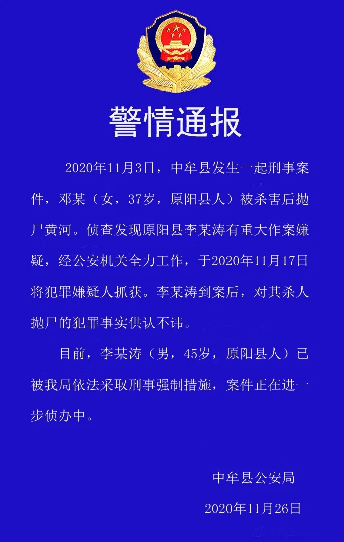 河南原陽殺人案深度解析，最新進展與事件梳理??