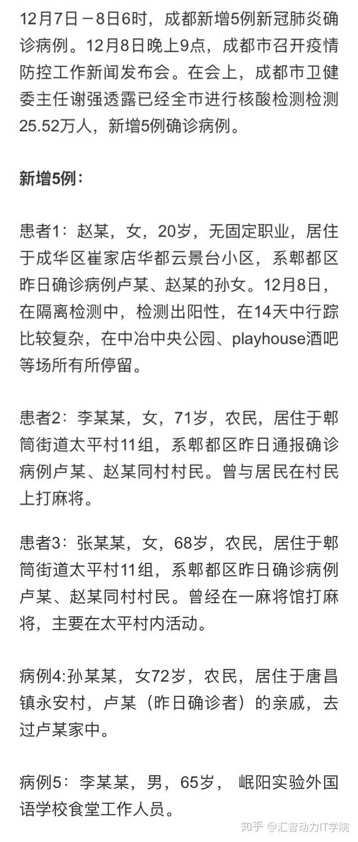 郫都區(qū)最新疫情數(shù)據(jù),郫都區(qū)最新疫情數(shù)據(jù)，變化中的力量，學(xué)習(xí)帶來的自信與成就感