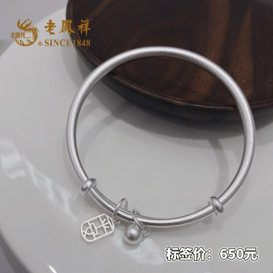 老鳳祥最新款銀手鐲，時(shí)尚與經(jīng)典的完美融合