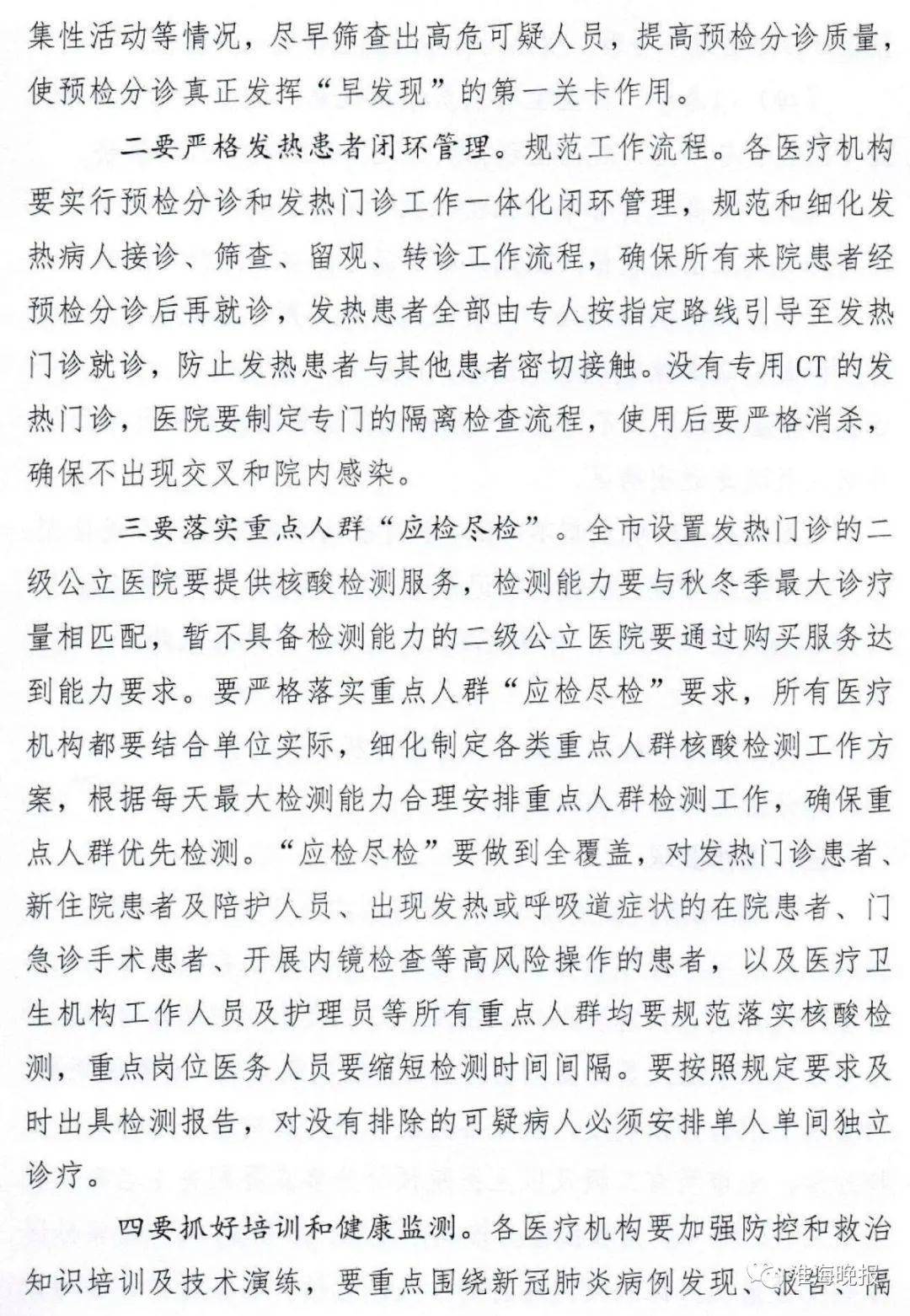 疫情通報最新衛(wèi)健委,疫情通報最新衛(wèi)健委，全面解讀當(dāng)前防控形勢與措施
