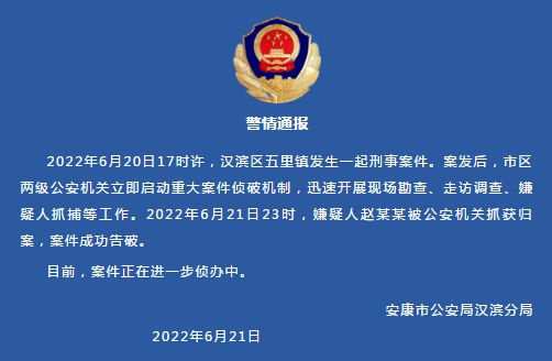 陜西公安最新動(dòng)態(tài)更新，最新消息匯總