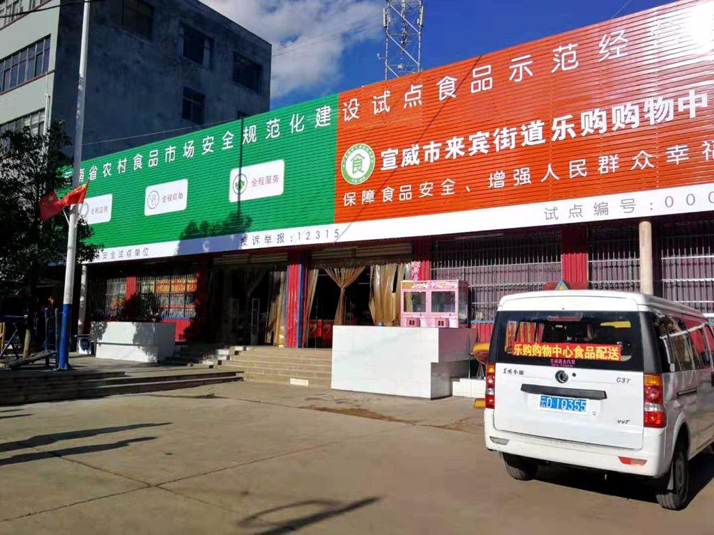 云南省食品最新狀況,云南省食品最新狀況探索