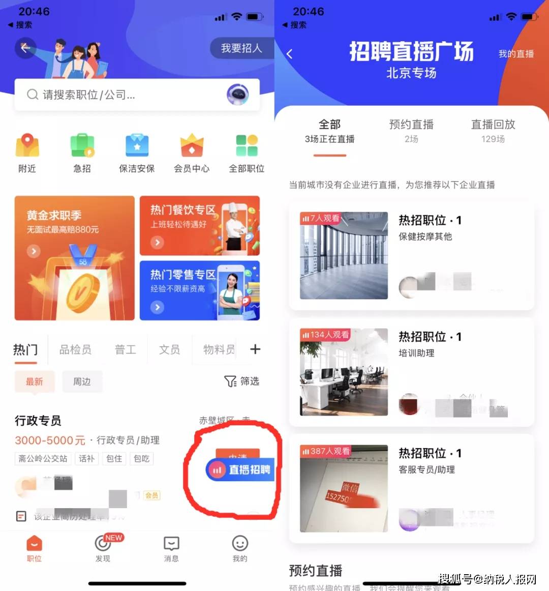 58同城湘潭最新招聘，把握時(shí)代脈搏，引領(lǐng)就業(yè)航標(biāo)