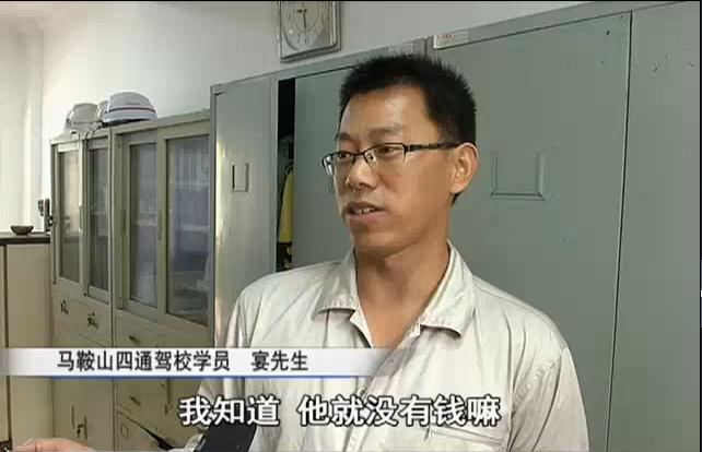 ??馬鞍山駕校最新價格曝光??