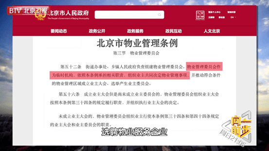 成立物業(yè)公司最新規(guī)定,成立物業(yè)公司最新規(guī)定，開啟你的物業(yè)夢想之旅