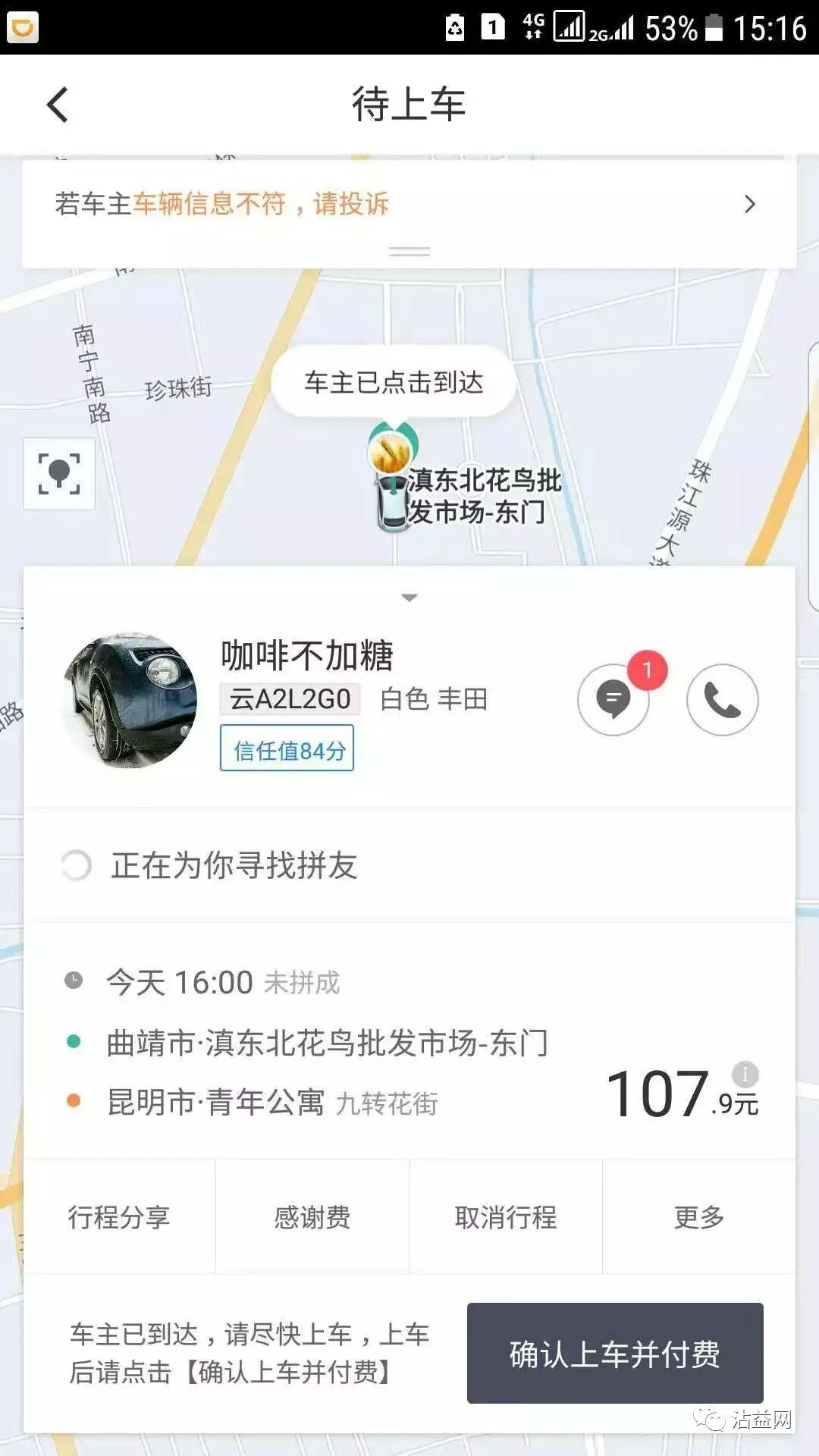 曲靖滴滴最新動態(tài)更新，最新消息一覽