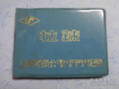 上海拉鏈廠最新招聘，人才需求深度解讀與探討