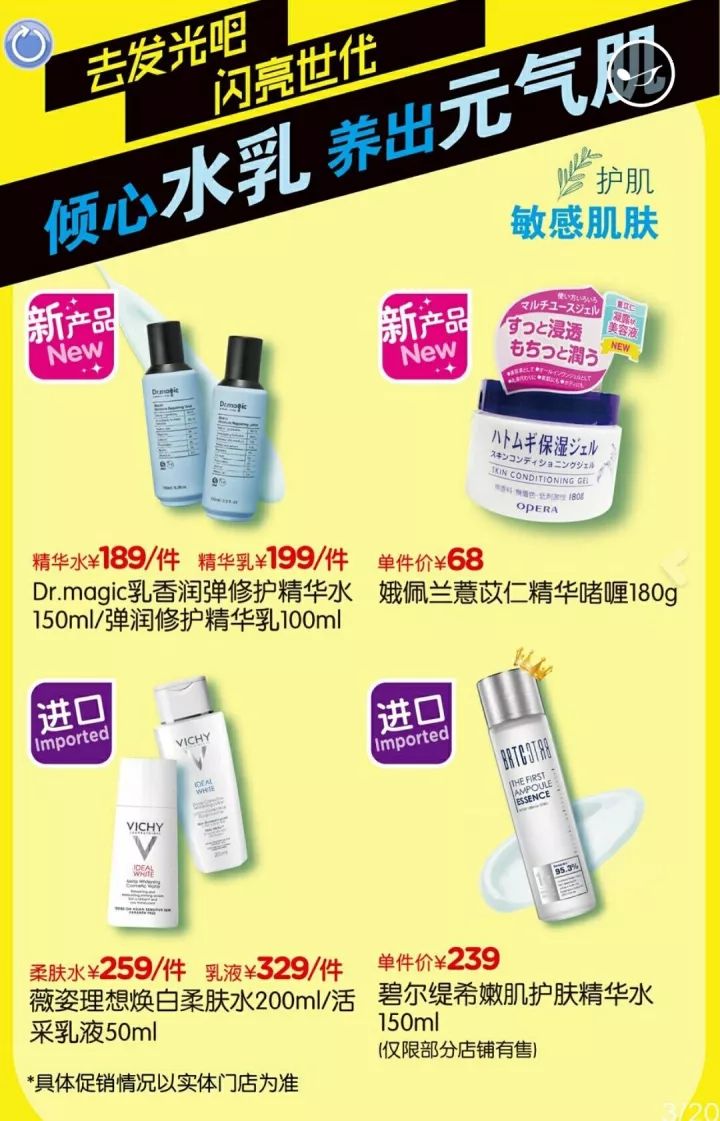 屈臣氏招聘網(wǎng)最新招聘動態(tài)，人才吸引與企業(yè)發(fā)展的雙向選擇之旅