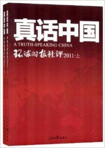 環(huán)球時(shí)報(bào)社評(píng)，高科技產(chǎn)品重塑生活，感受未來科技的魅力