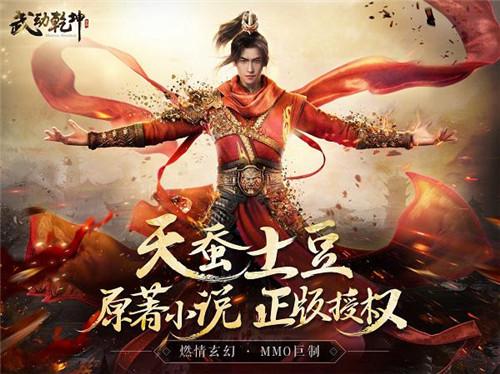 武動(dòng)乾坤最新章節(jié)列表更新及概述