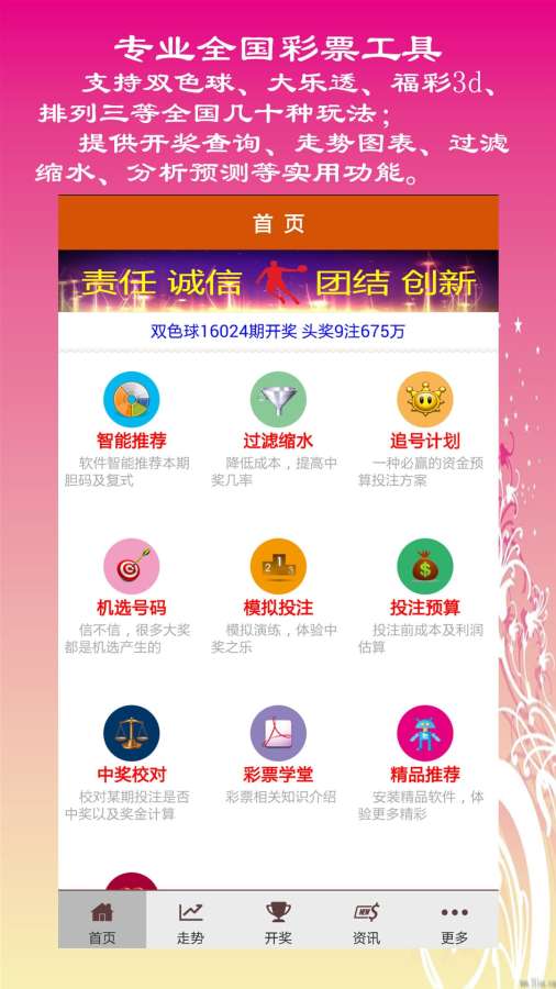 2024年新澳門天天開彩,詳情執(zhí)行數(shù)據(jù)安援_抓拍版16.670