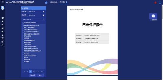 河北綠材建筑 第394頁