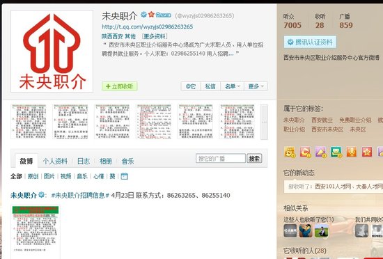 西安未央?yún)^(qū)最新招聘信息，時(shí)代脈搏與就業(yè)航標(biāo)同步更新