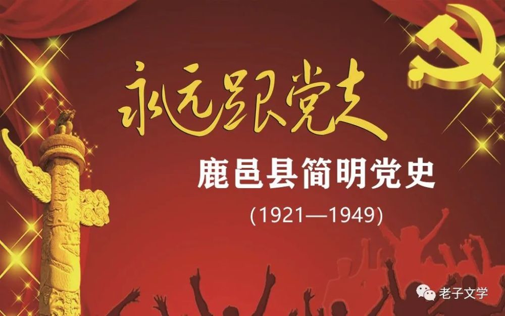 上黨夜線最新一期，學(xué)習(xí)之光照亮人生夜路