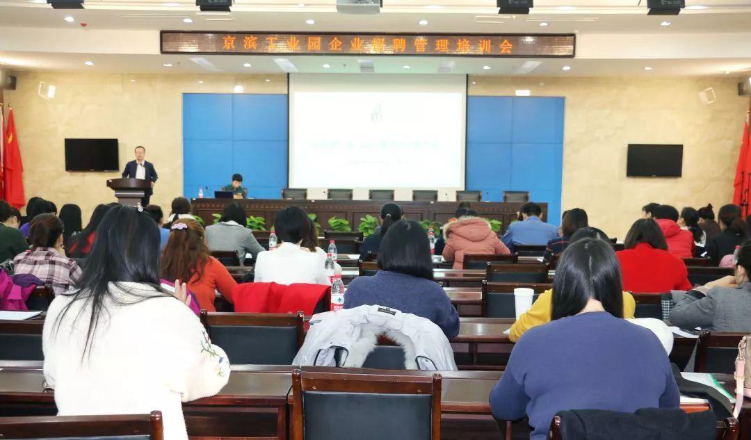 京濱工業(yè)園最新招聘信息匯總