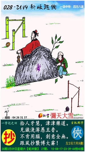澳門跑狗,現(xiàn)象分析定義_動態(tài)版65.166