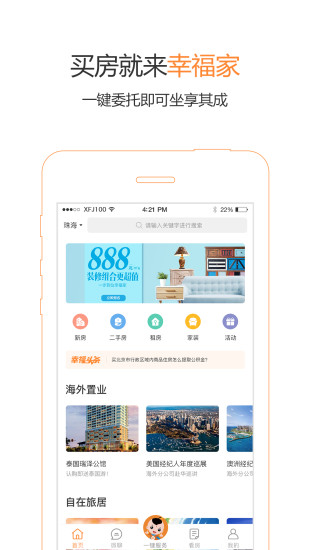 幸福寶官方網(wǎng)站app入口怎么用,科學解說指法律_Allergo版(意為輕快)37.134
