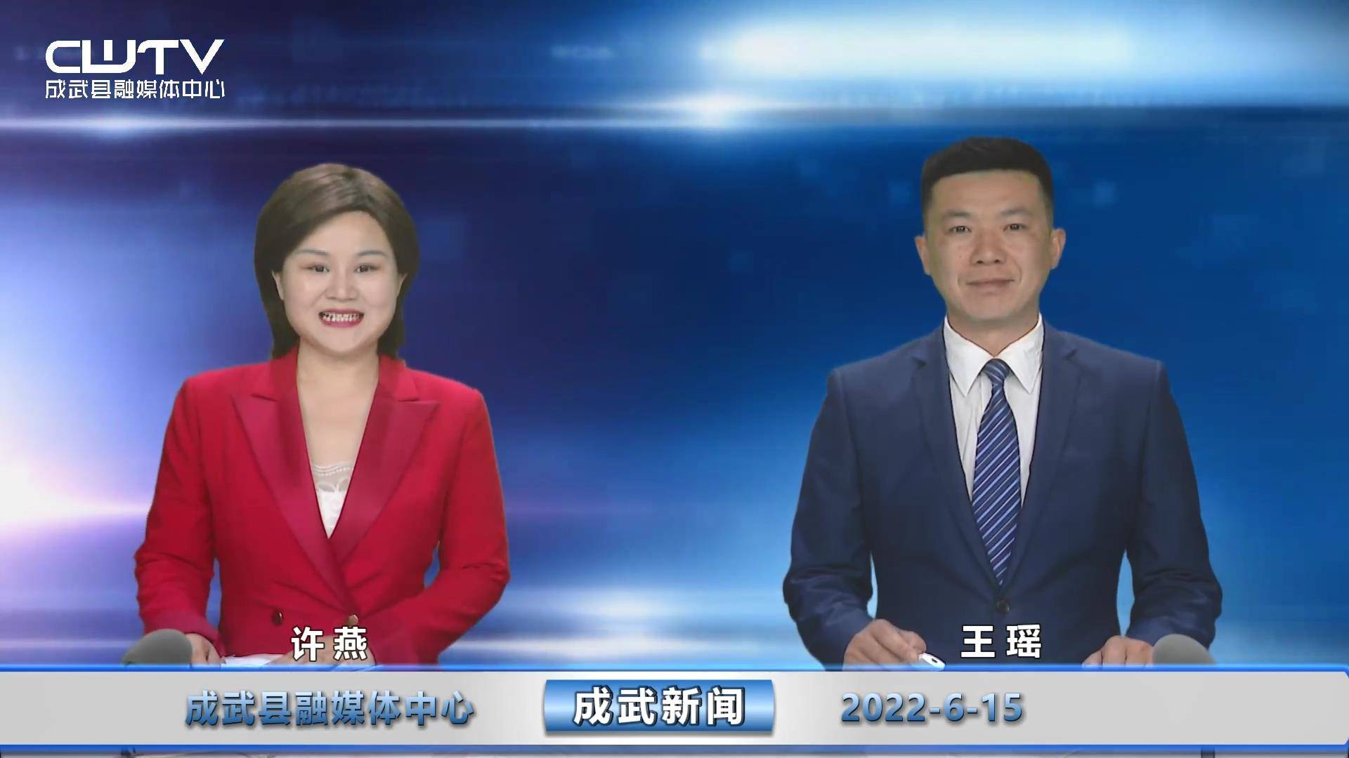 成武全方位發(fā)展盛事，最新新聞報道匯總