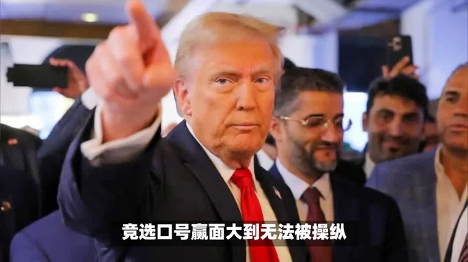 美國(guó)大選最新動(dòng)態(tài)，多元視角下的觀察與深度解析