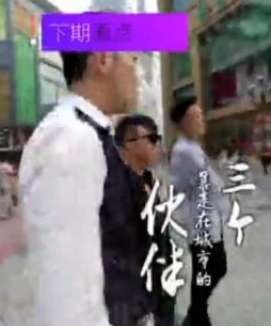 變形計(jì)新一期，精彩插曲搶先看！