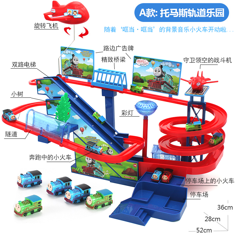 電動(dòng)比賽托馬斯小火車，小巷深處的驚喜寶藏視頻