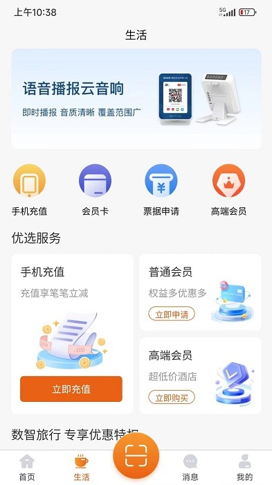 天天付最新版下載，科技引領(lǐng)支付革新