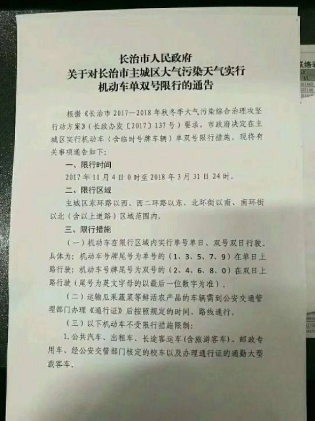 望都限號(hào)通知最新通知,望都限號(hào)通知最新通知，一場(chǎng)尋找內(nèi)心平靜的綠色旅行