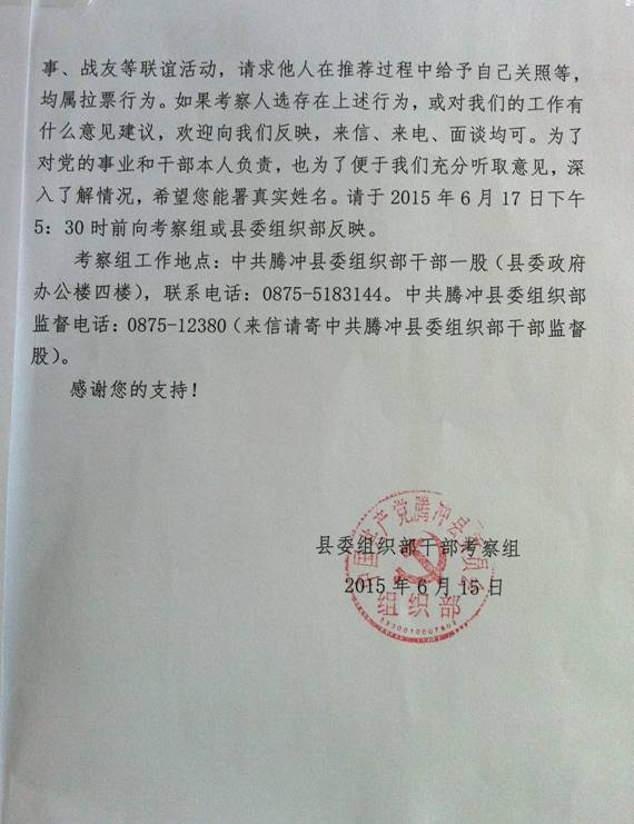 騰沖市人事任免更新，小鎮(zhèn)日常中的喜悅篇章