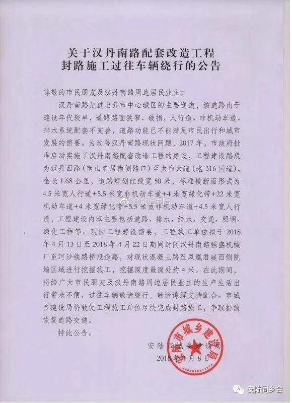 安陸市最新規(guī)劃揭秘，城市的未來藍圖