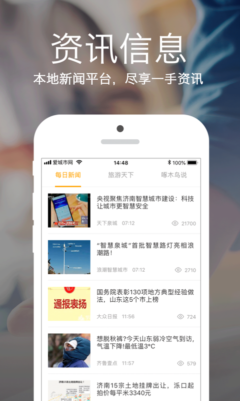 愛城下載，時代印記與影響的最新鏈接