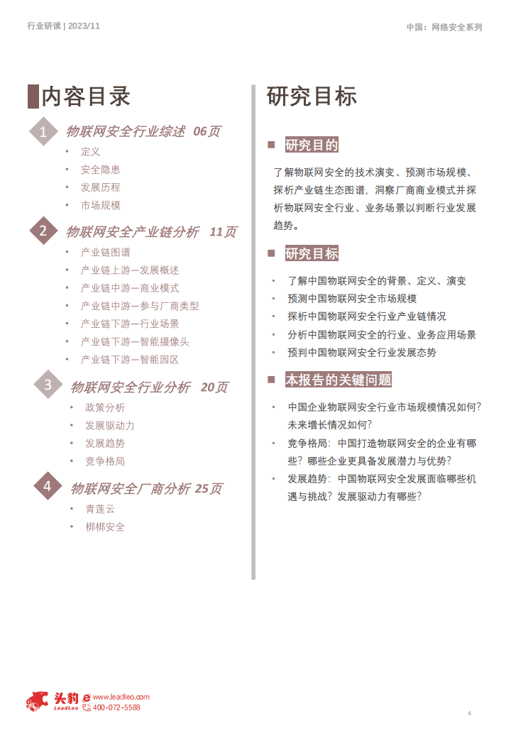 2025全年資料免費(fèi)大全一肖一特,安全保障措施_Tablet62.716
