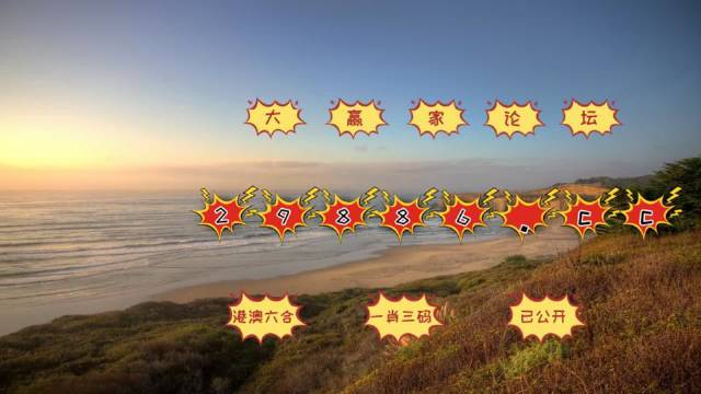 2025年新澳門天天開好彩大全,實(shí)地觀察數(shù)據(jù)設(shè)計(jì)_兒童版62.689