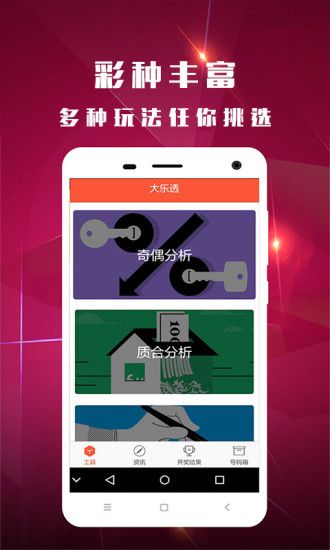2025澳門(mén)天天開(kāi)好彩免費(fèi)大全,行動(dòng)規(guī)劃執(zhí)行_黑科技版62.147