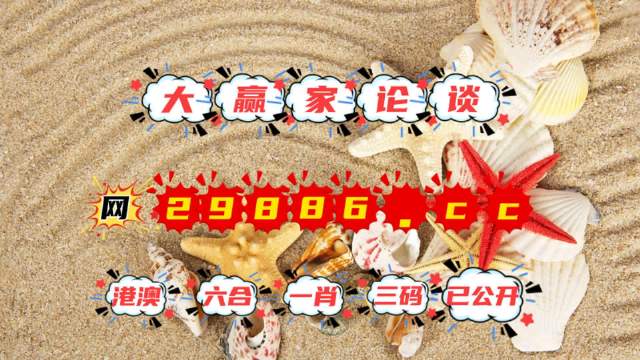 2025澳門(mén)特馬今晚開(kāi)獎(jiǎng)63期,實(shí)證分析細(xì)明數(shù)據(jù)_多媒體版62.291