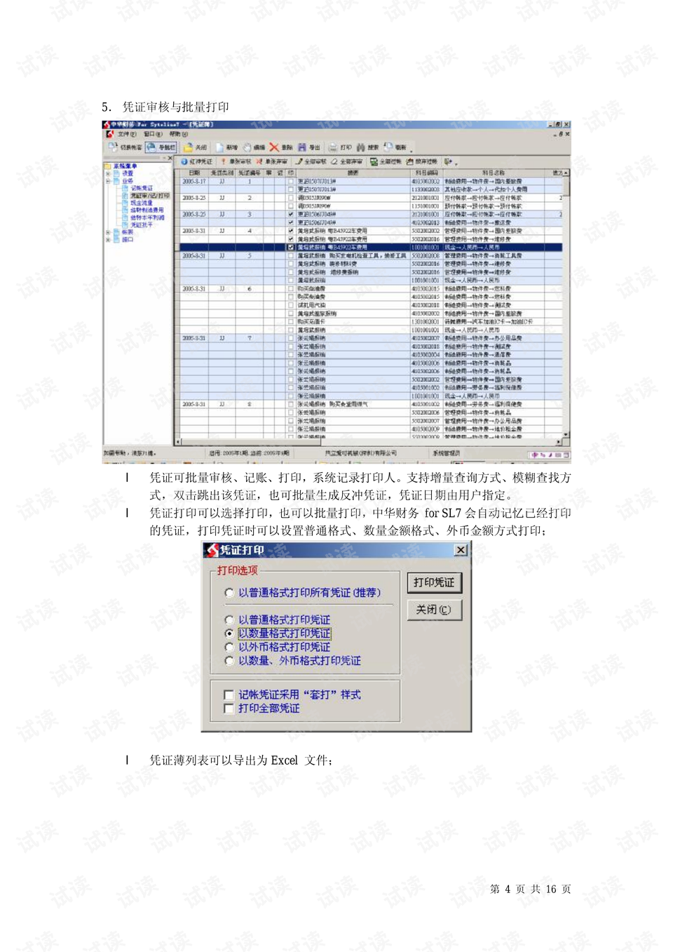 新澳門彩開獎結(jié)果及歷史記錄,財務凈現(xiàn)值_性能版62.807