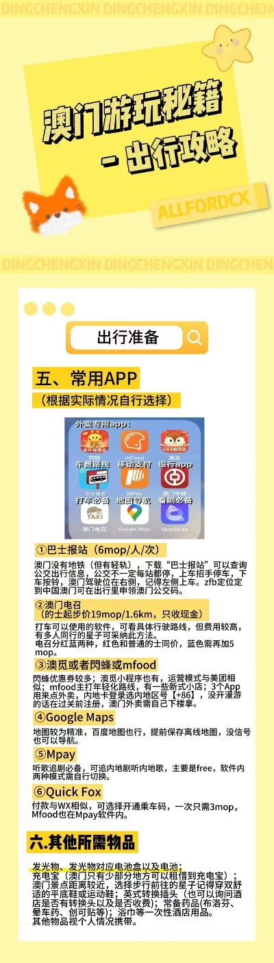 澳門(mén)今晚必定開(kāi)一肖,實(shí)地?cái)?shù)據(jù)評(píng)估分析_可穿戴設(shè)備版62.687