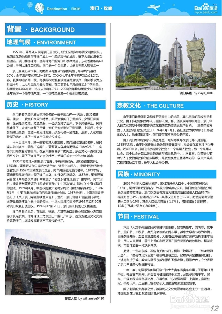 澳門最精準(zhǔn)免費(fèi)資料大全旅游團(tuán),策略調(diào)整改進(jìn)_多媒體版62.631