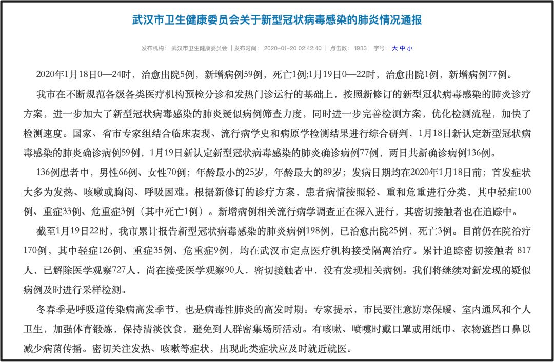 鐵嶺最新病例詳解，了解與應(yīng)對疫情的初學(xué)者進(jìn)階指南