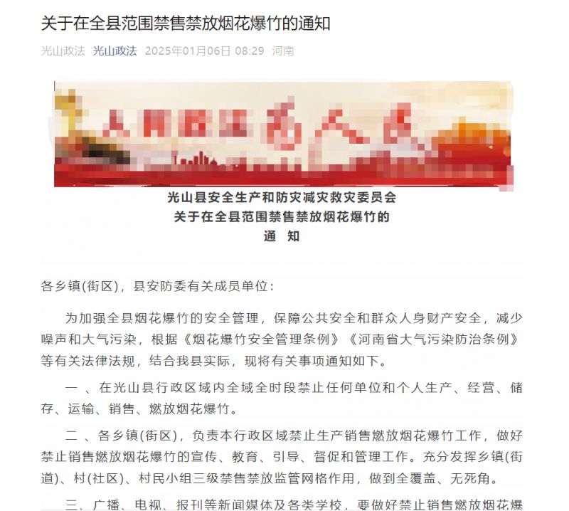 光山最新通知,光山最新通知，引領科技潮流，體驗未來生活