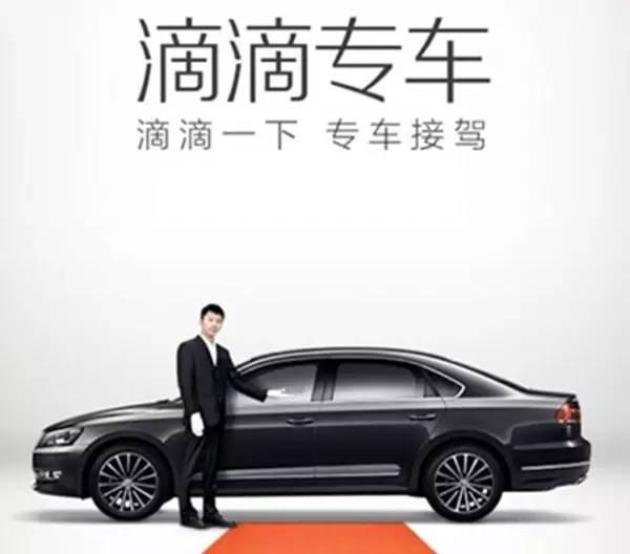 時(shí)代變遷下的最新滴滴車，見(jiàn)證出行變革的力量