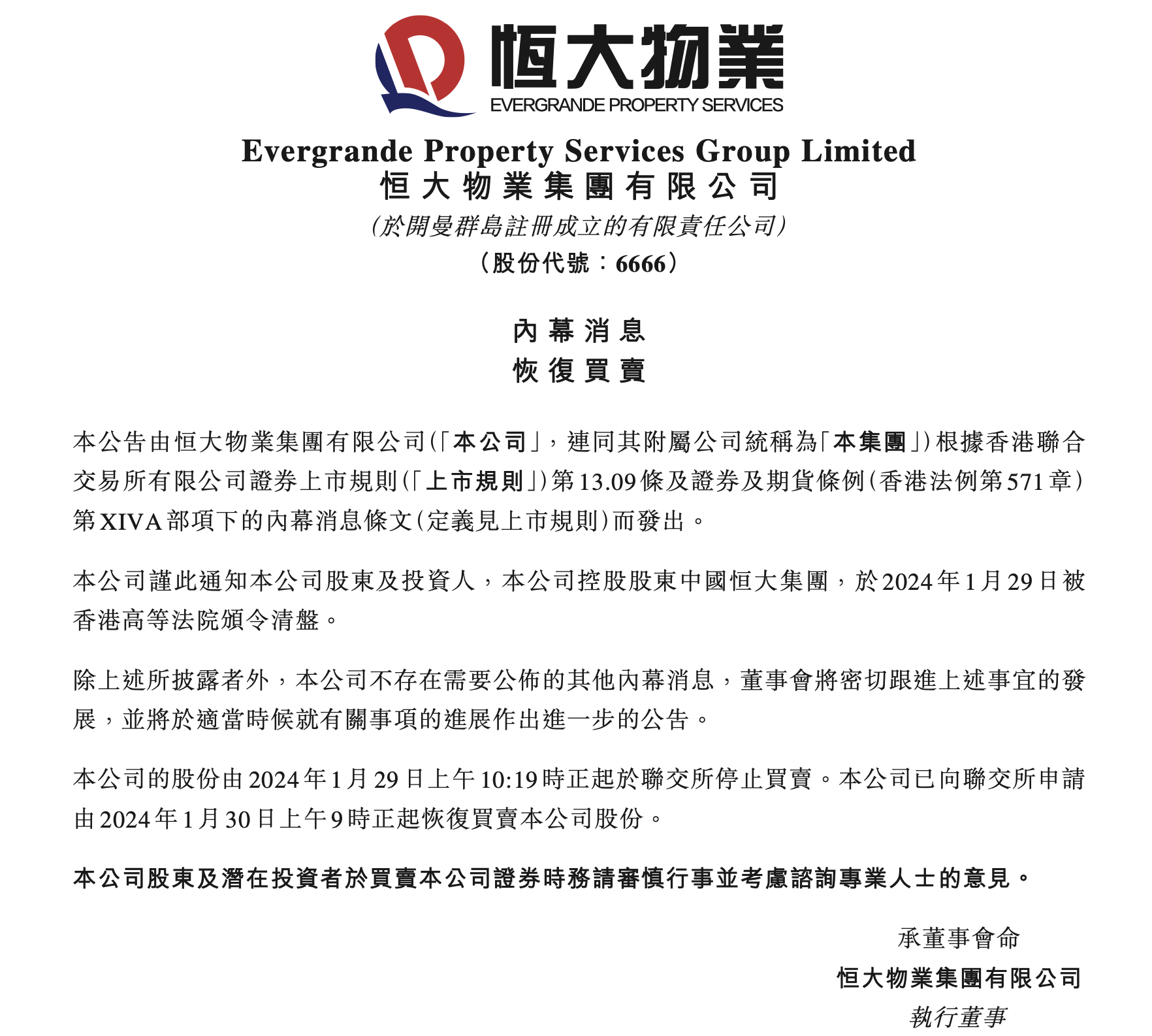 鐵力最新公告，開啟自然探索之旅，尋找內(nèi)心的寧?kù)o與平和