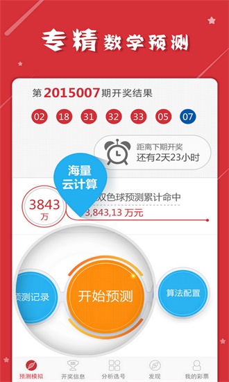 今晚澳門9點35分開獎結(jié)果,深究數(shù)據(jù)應(yīng)用策略_精裝版38.750