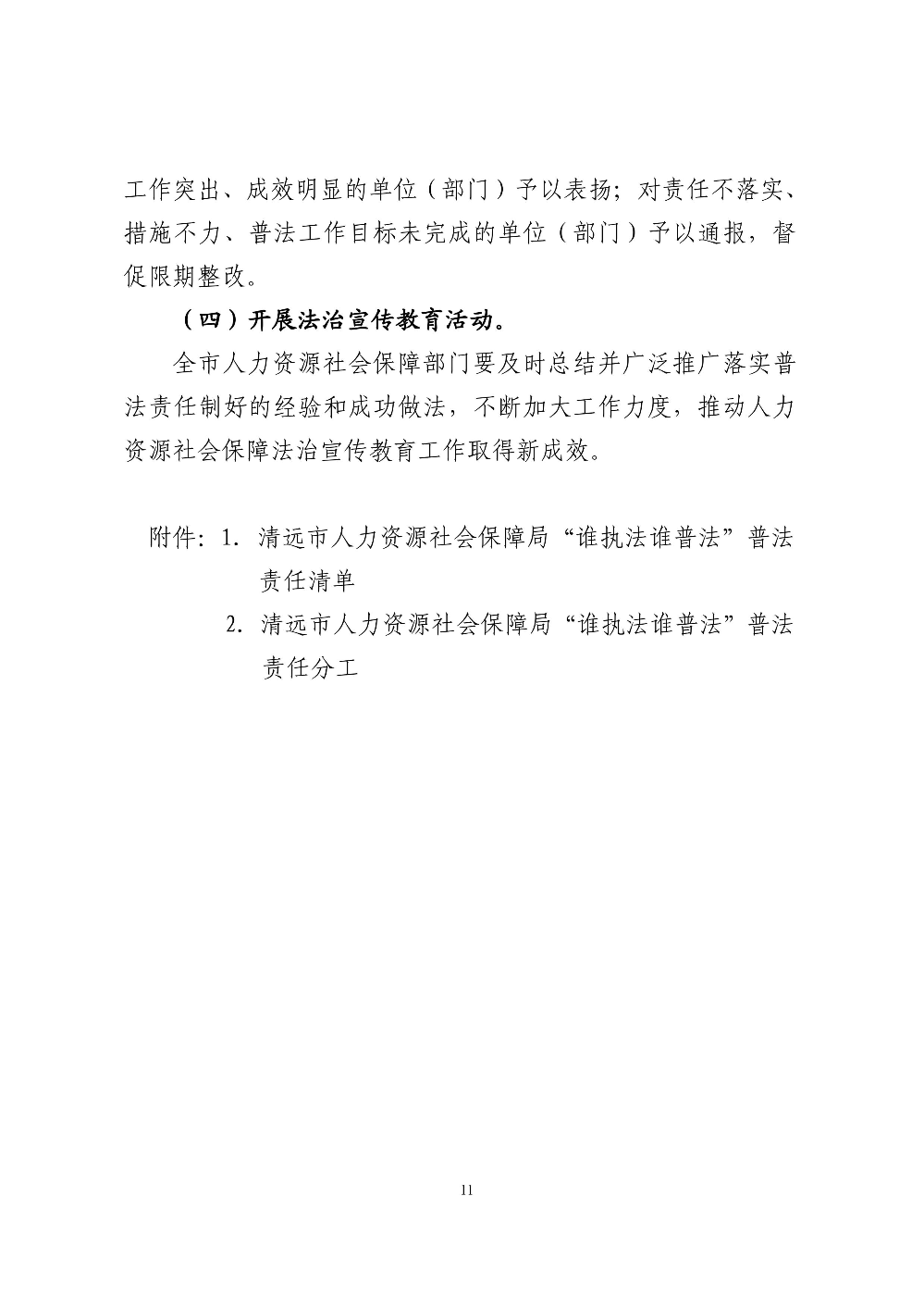 雄安新區(qū)隔墻板 第152頁