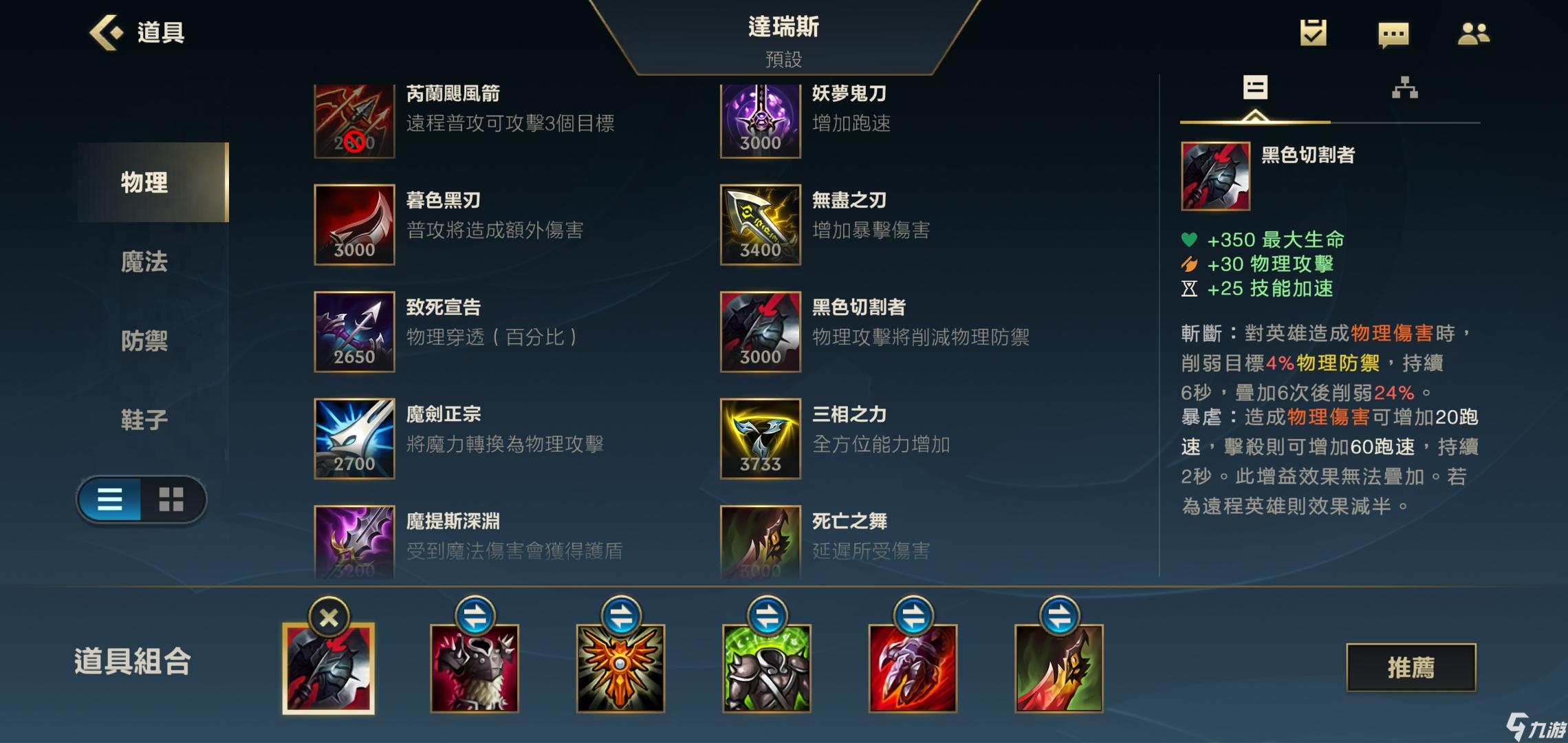 諾克最新裝備詳解指南