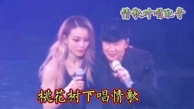 熱門男女對唱歌曲，探索自然美景之旅