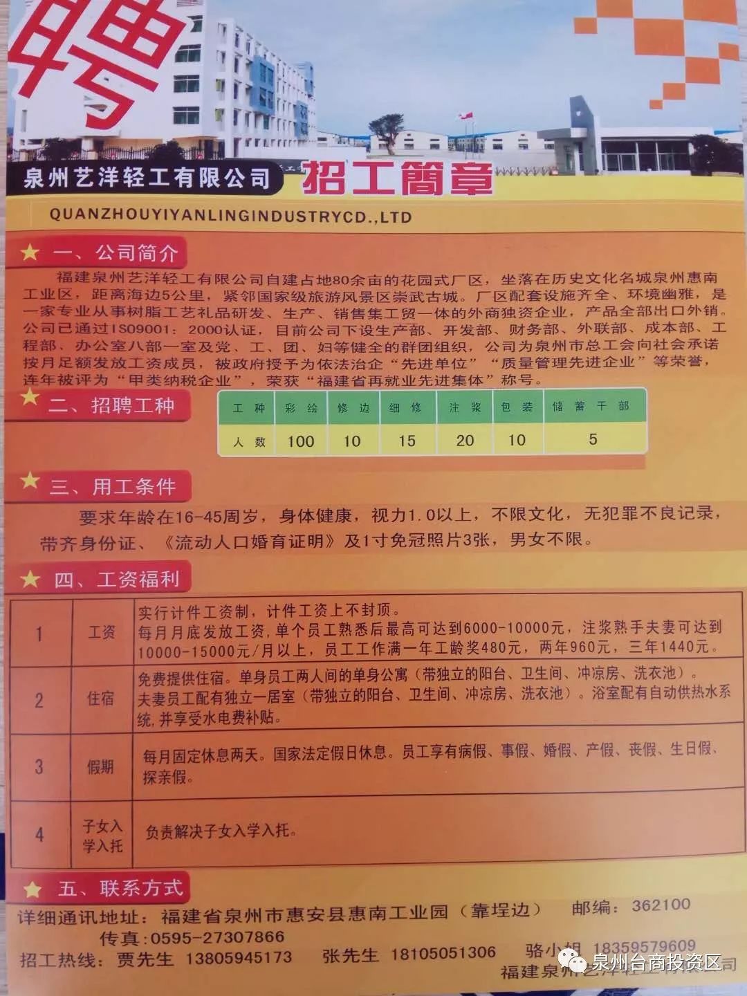 余杭招聘信息大揭秘，優(yōu)質(zhì)職位等你來(lái)挑戰(zhàn)！