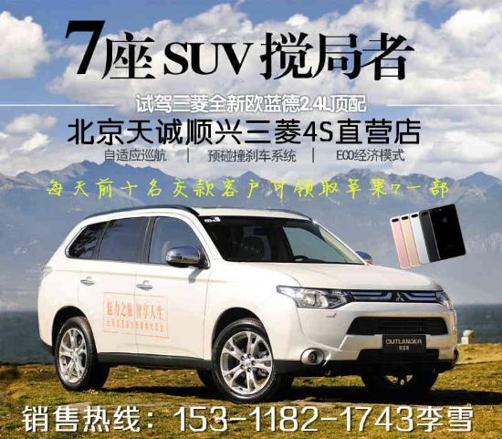 歐籃德2016款報價,歐籃德2016款，時代之光下的探索者