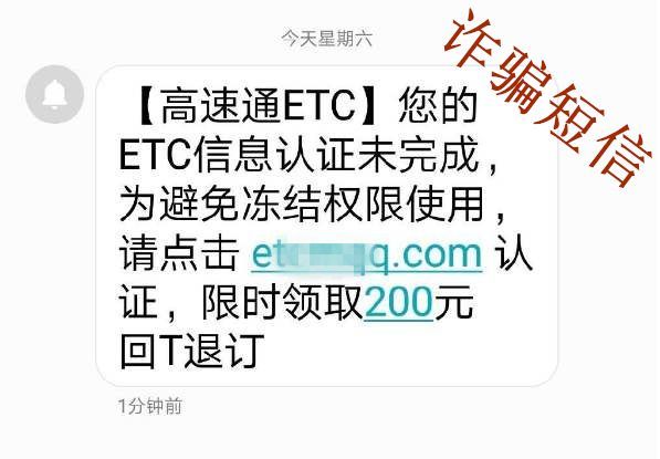 警惕網(wǎng)絡(luò)欺詐新騙術(shù)，保護自我安全需警惕！
